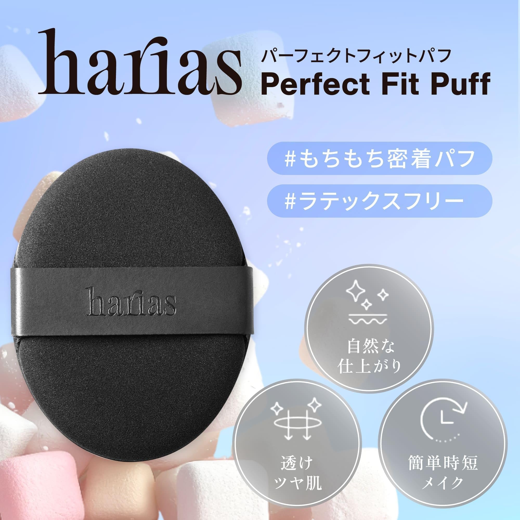 Amazon | HARIAS ハリアス (公式) クッションファンデーション